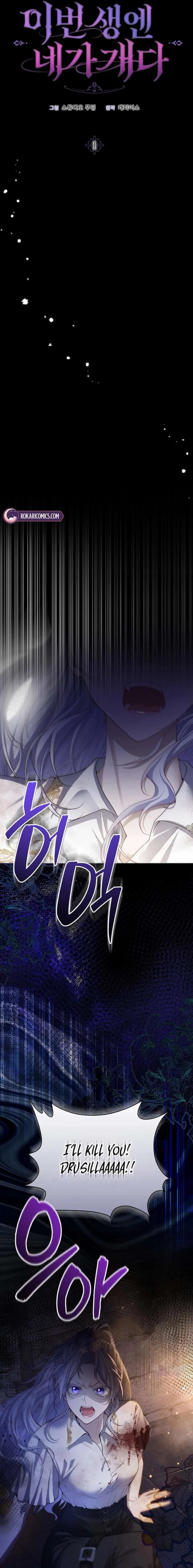 In This Life, You’re the Dog Chapter 1 page 19