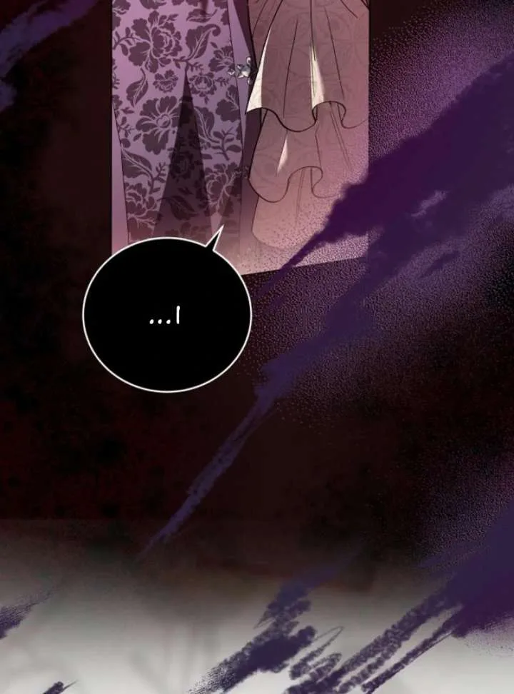 The Dawn That Twists Your Neck Chapter 7 page 67