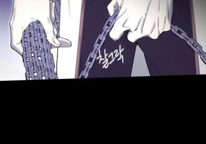 The Dawn That Twists Your Neck Chapter 14 page 26