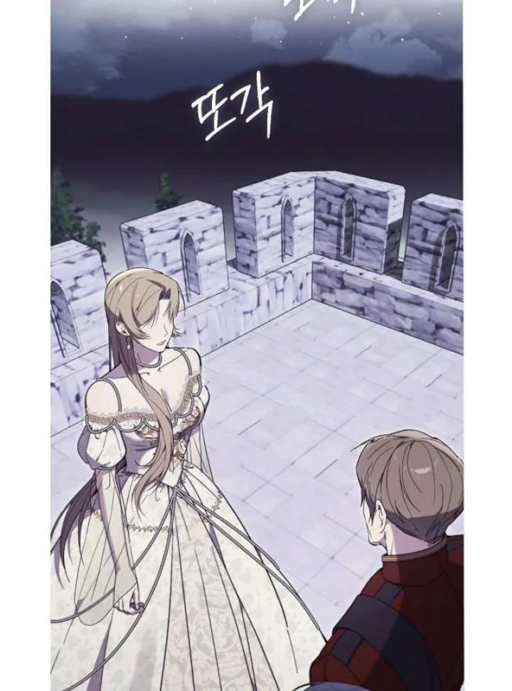 The Dawn That Twists Your Neck Chapter 14 page 72
