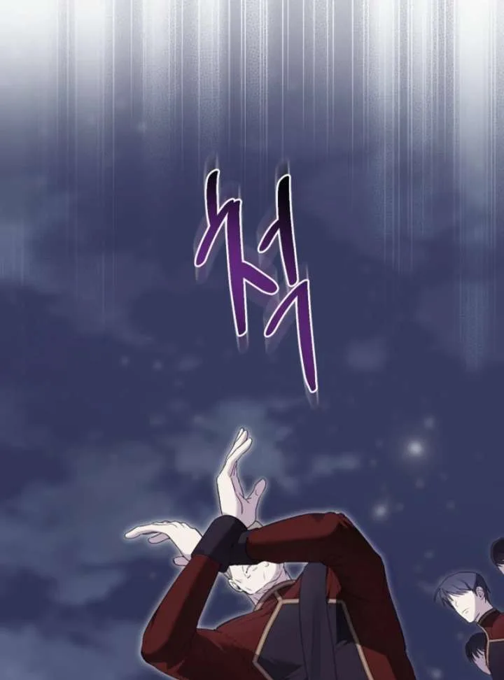 The Dawn That Twists Your Neck Chapter 14 page 81