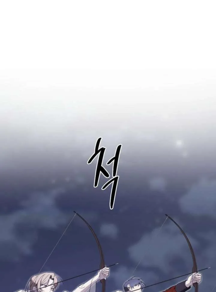 The Dawn That Twists Your Neck Chapter 14 page 105