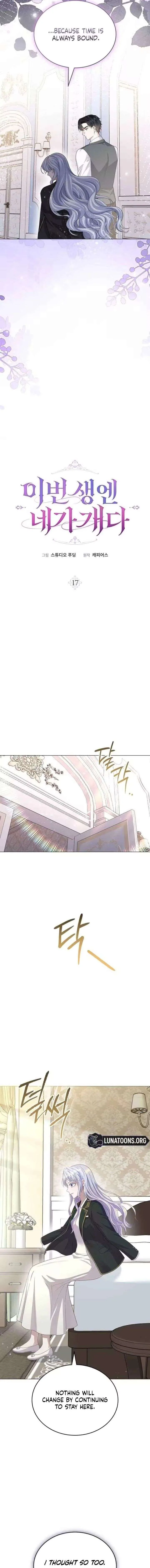 In This Life, You’re the Dog Chapter 17 page 4