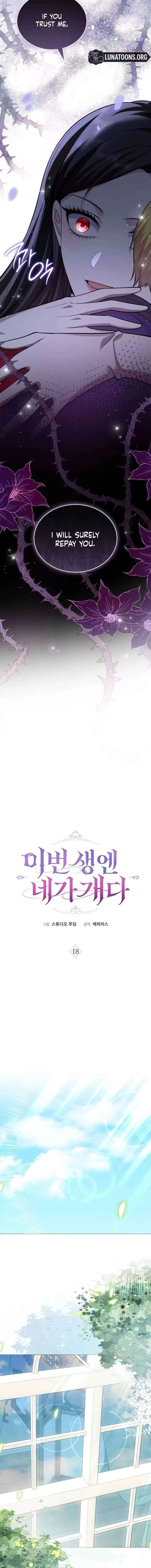 In This Life, You’re the Dog Chapter 18 page 3