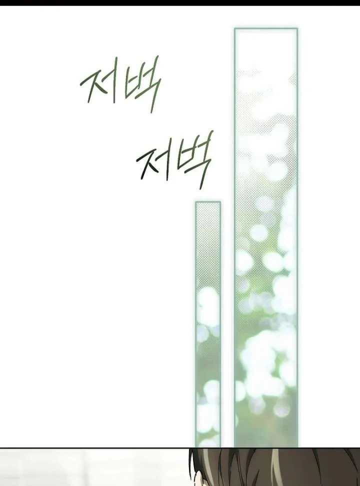 The Dawn That Twists Your Neck Chapter 20 page 3