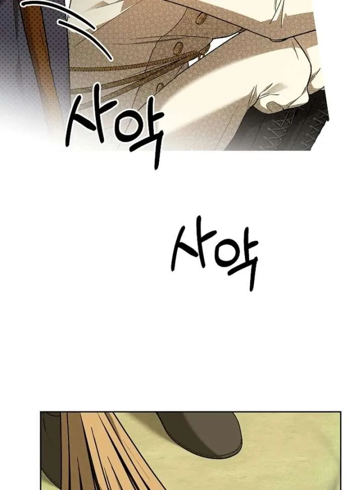 The Dawn That Twists Your Neck Chapter 20 page 64