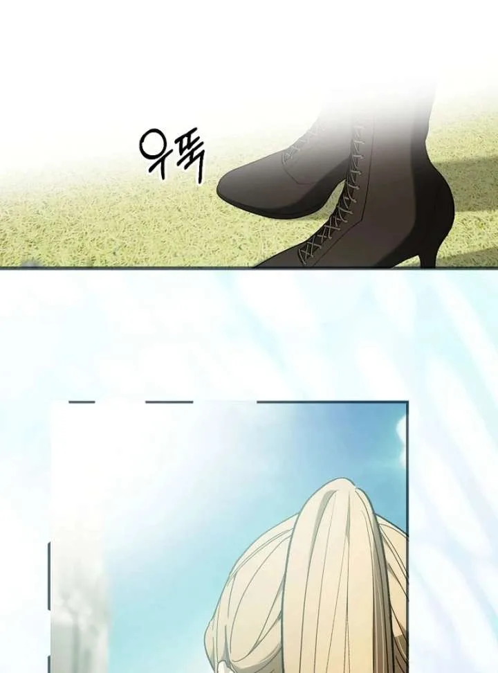 The Dawn That Twists Your Neck Chapter 20 page 84