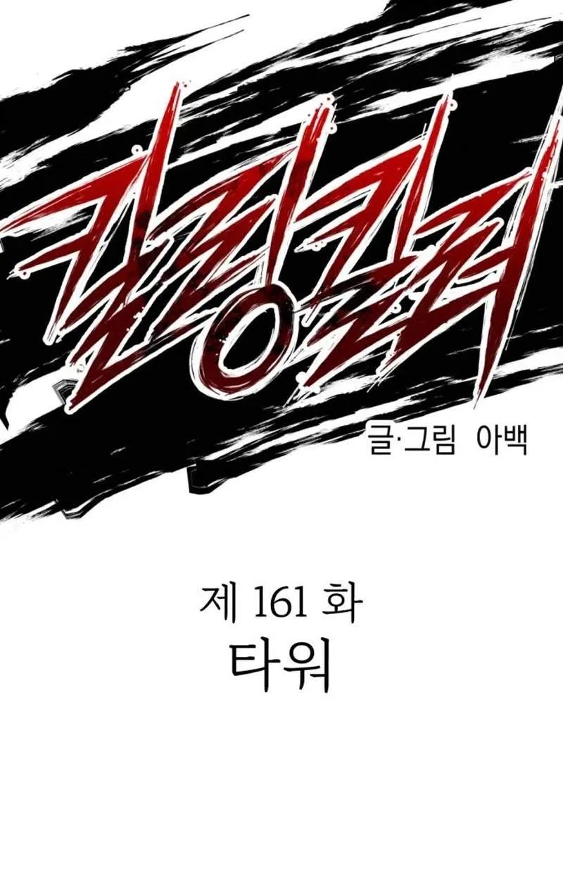 killing killer Chapter 161 page 35