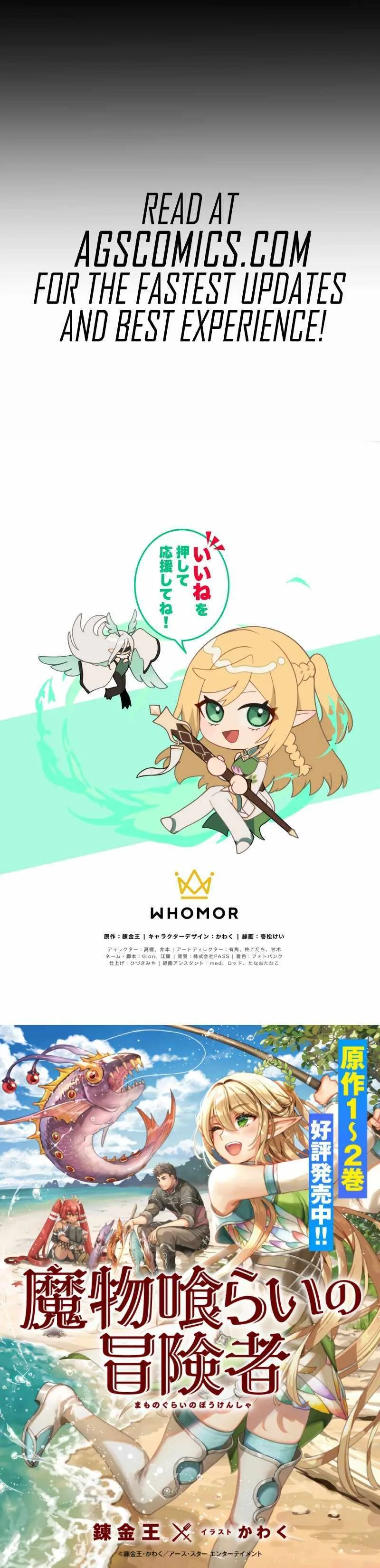 Monster Eater Adventurer Chapter 10 page 10