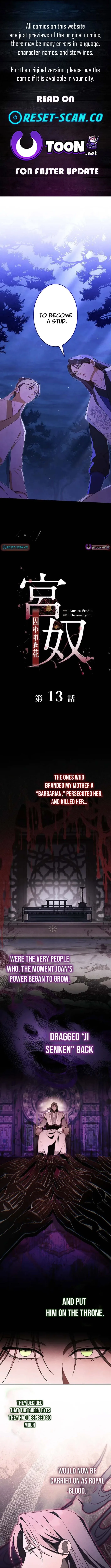 Palace Slave: The Captive Flower Chapter 13 page 1