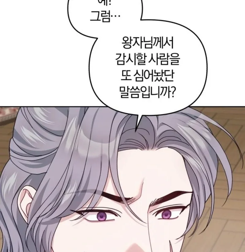I Was The Acting Empress But I Spent The First Night With Him Chapter 23 page 20