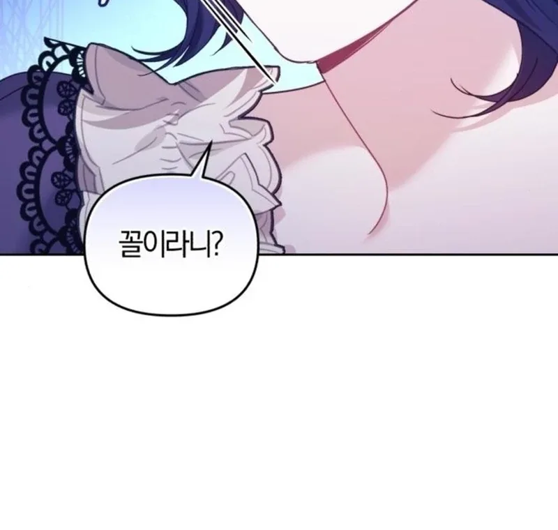 I Was The Acting Empress But I Spent The First Night With Him Chapter 23 page 59