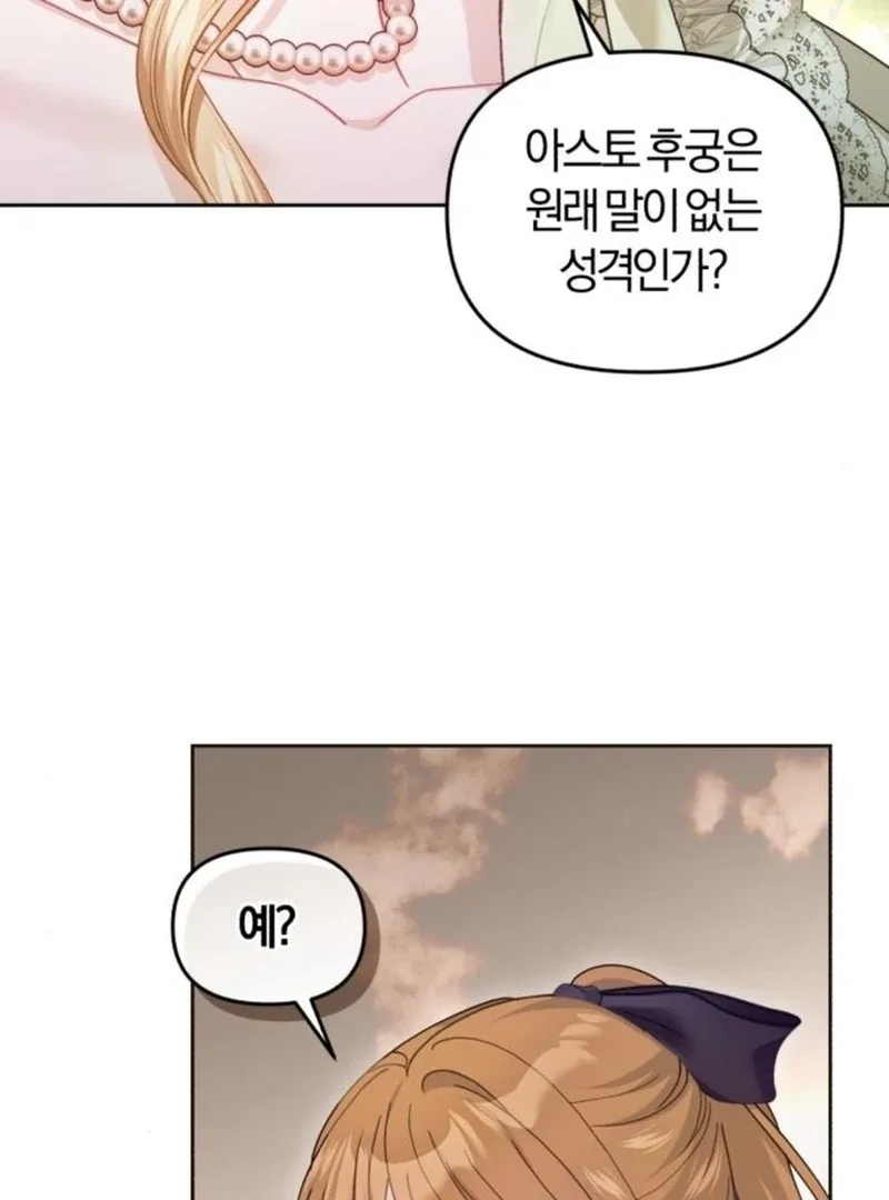 I Was The Acting Empress But I Spent The First Night With Him Chapter 23 page 103
