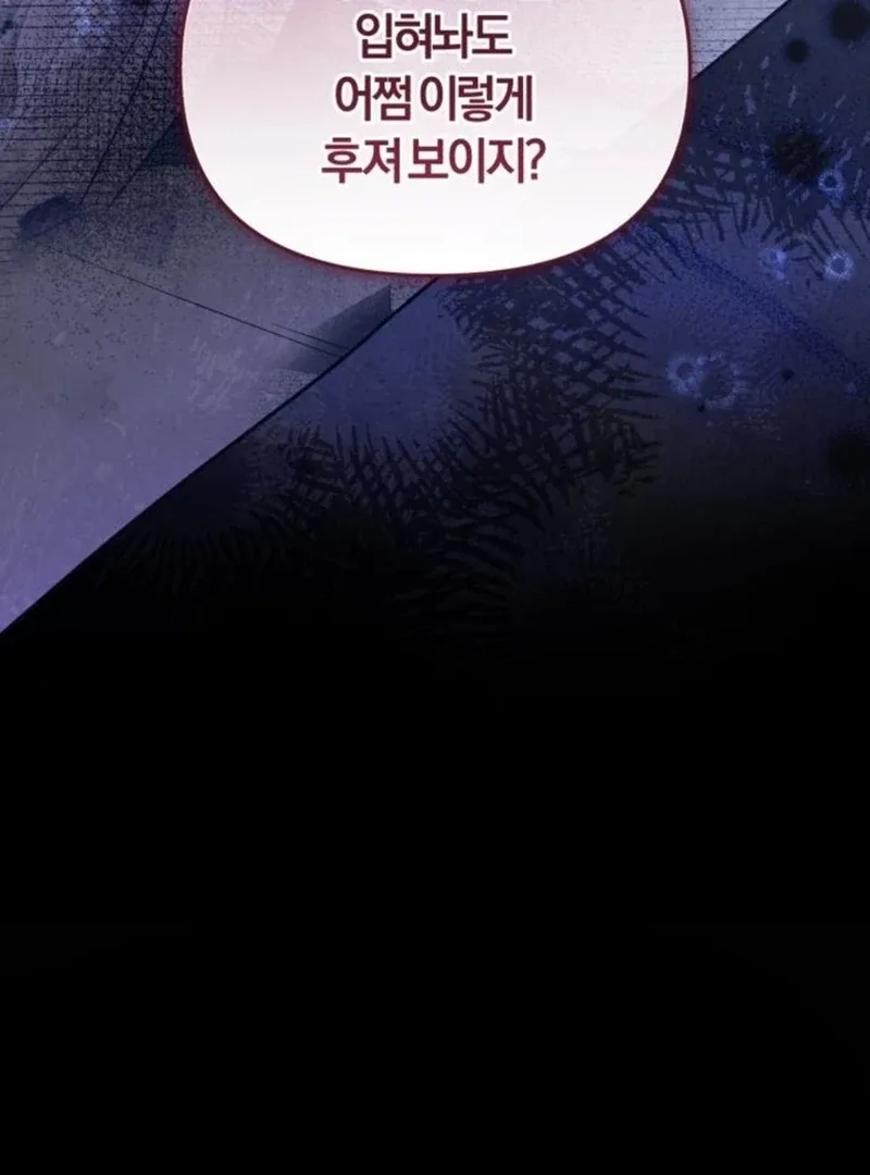 I Was The Acting Empress But I Spent The First Night With Him Chapter 23 page 123