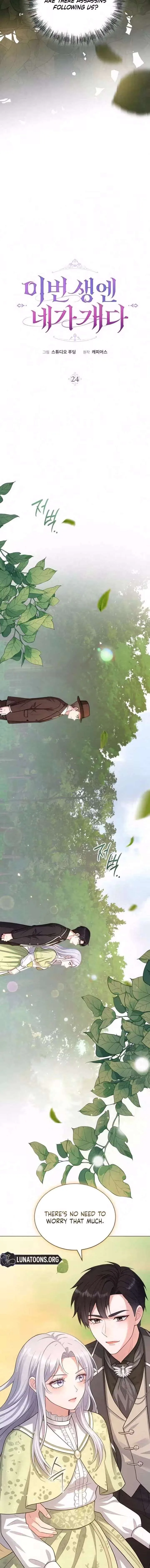 In This Life, You’re the Dog Chapter 24 page 8