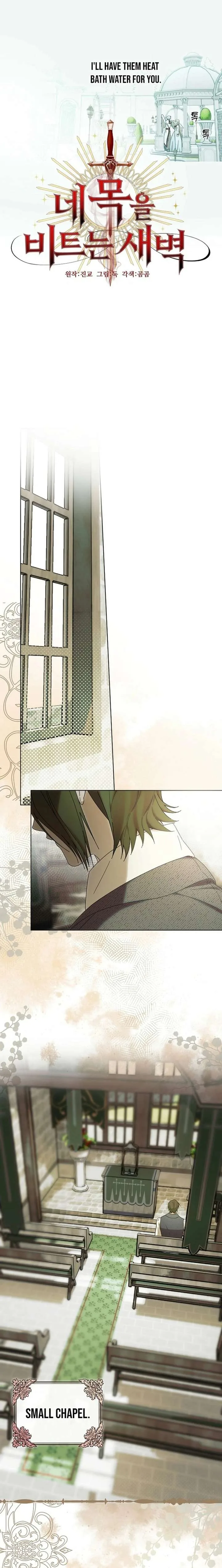 The Dawn That Twists Your Neck Chapter 27 page 6