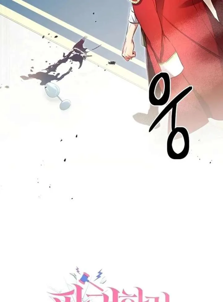 I’m Here to Destroy Chapter 28 page 16