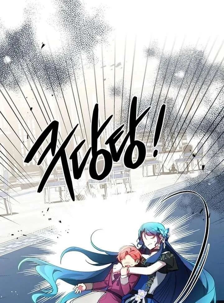 I’m Here to Destroy Chapter 28 page 59