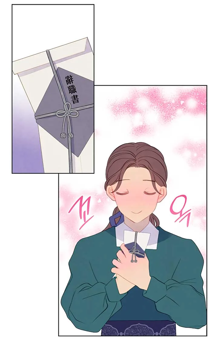 There’s 49 Left, Master! Chapter 29 page 33