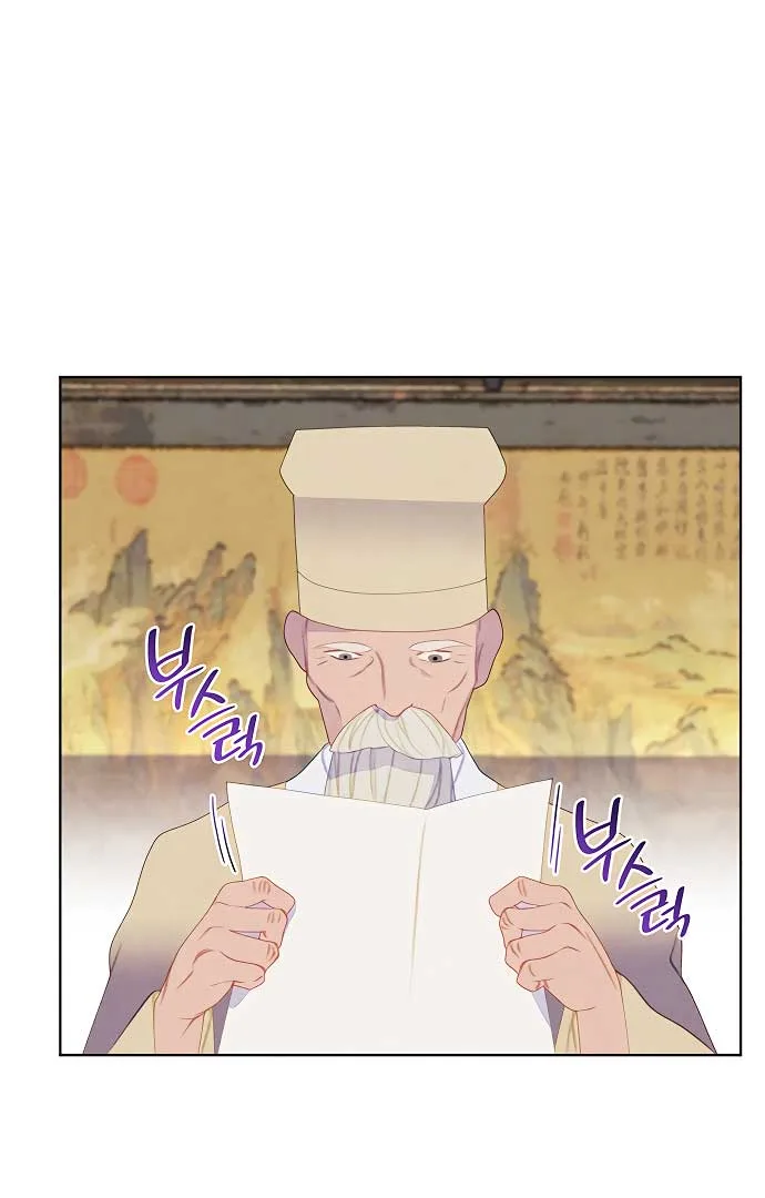 There’s 49 Left, Master! Chapter 31 page 25