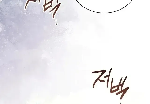 The Eldest Daughter Walks Down The Flower Path Chapter 33 page 12