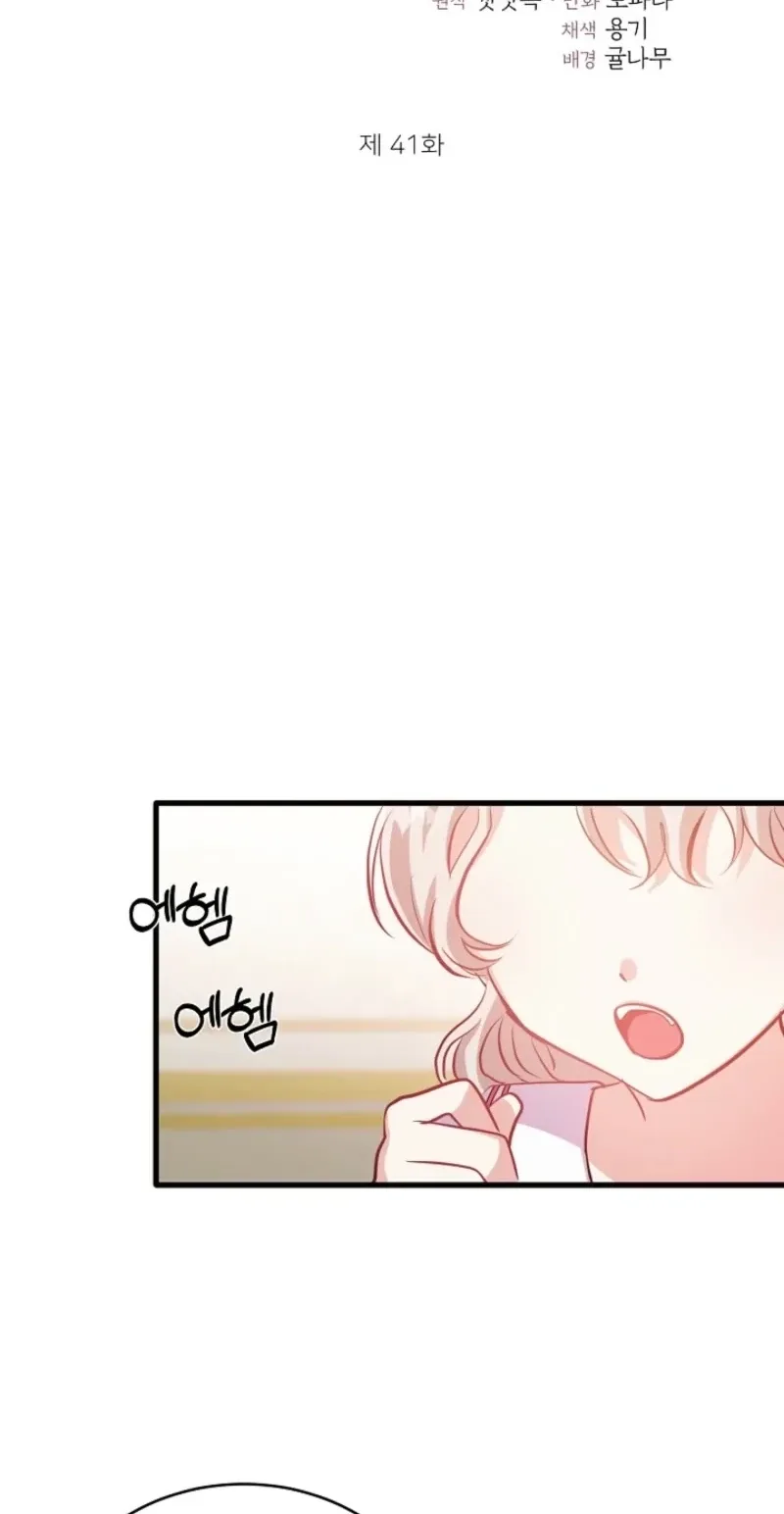 Baby Dragon Chapter 41 page 2