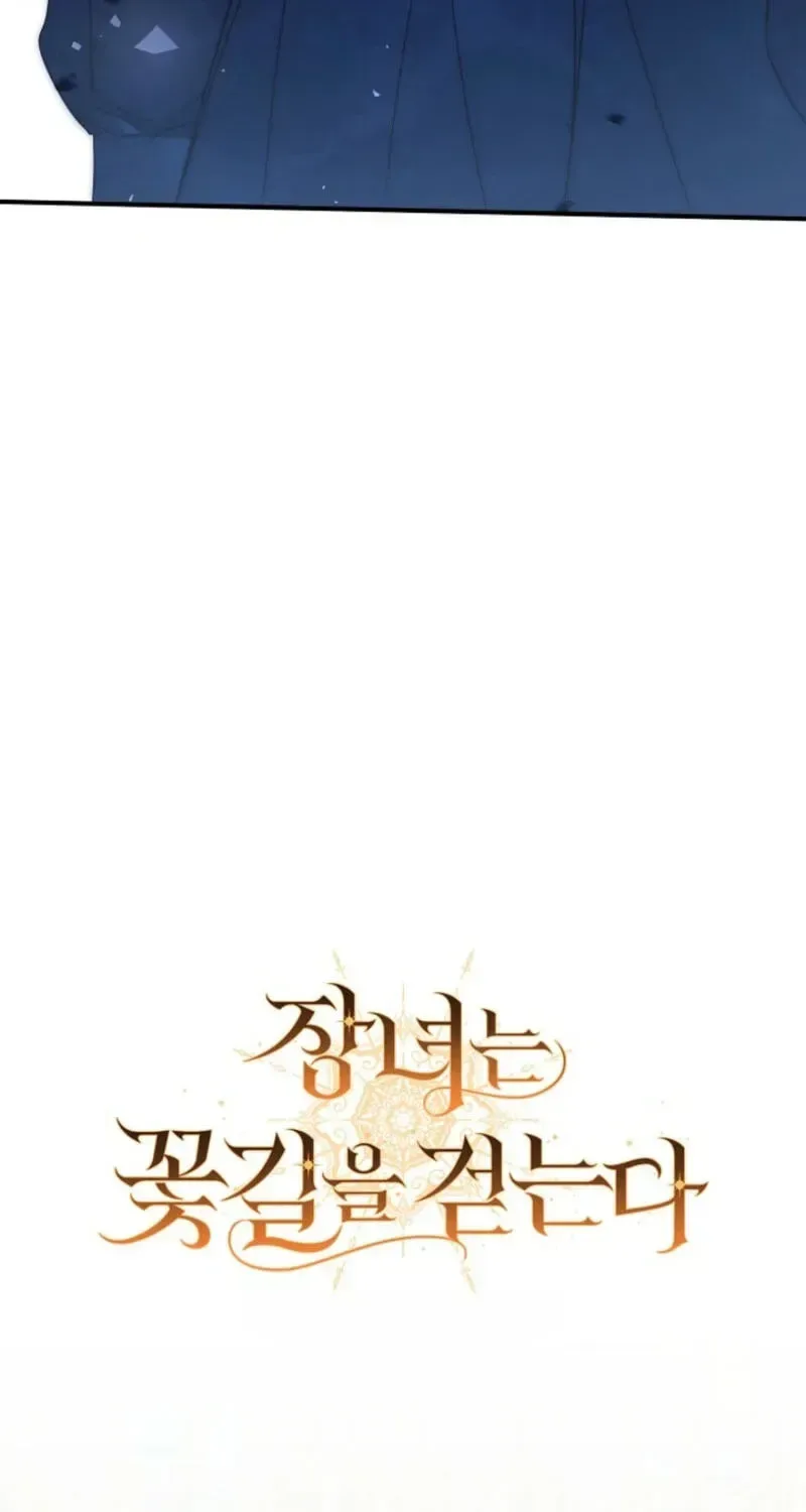 The Eldest Daughter Walks Down The Flower Path Chapter 44 page 34
