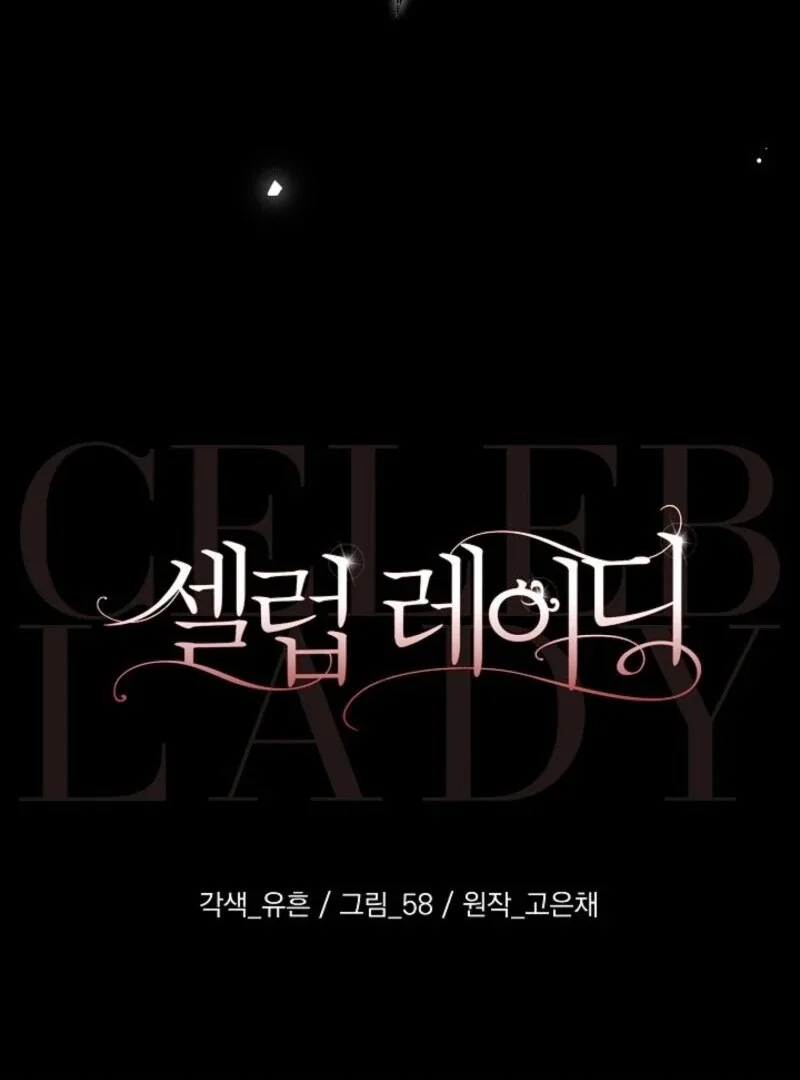 Celeb Lady Chapter 50 page 18