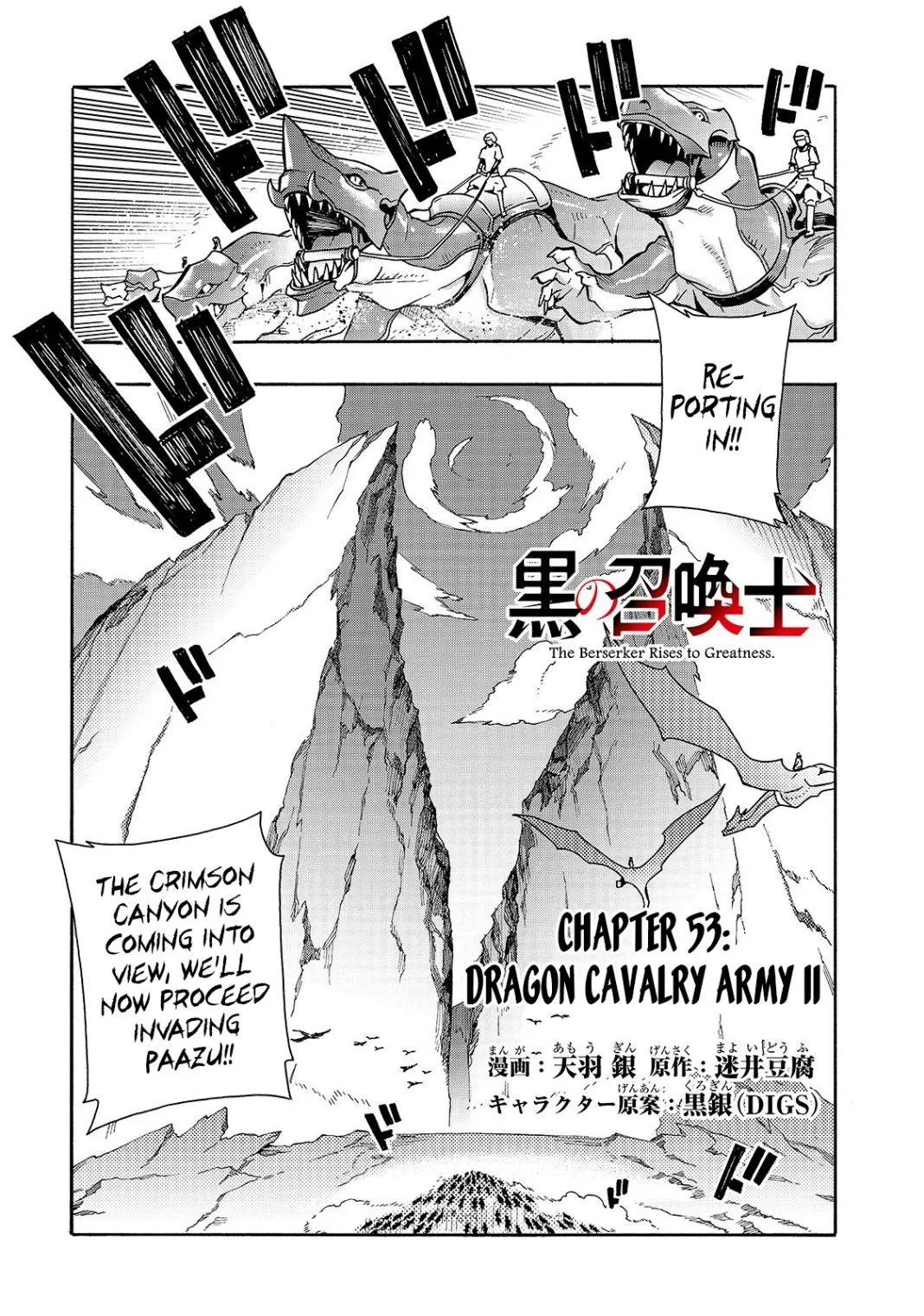 Black Summoner Chapter 53 page 2