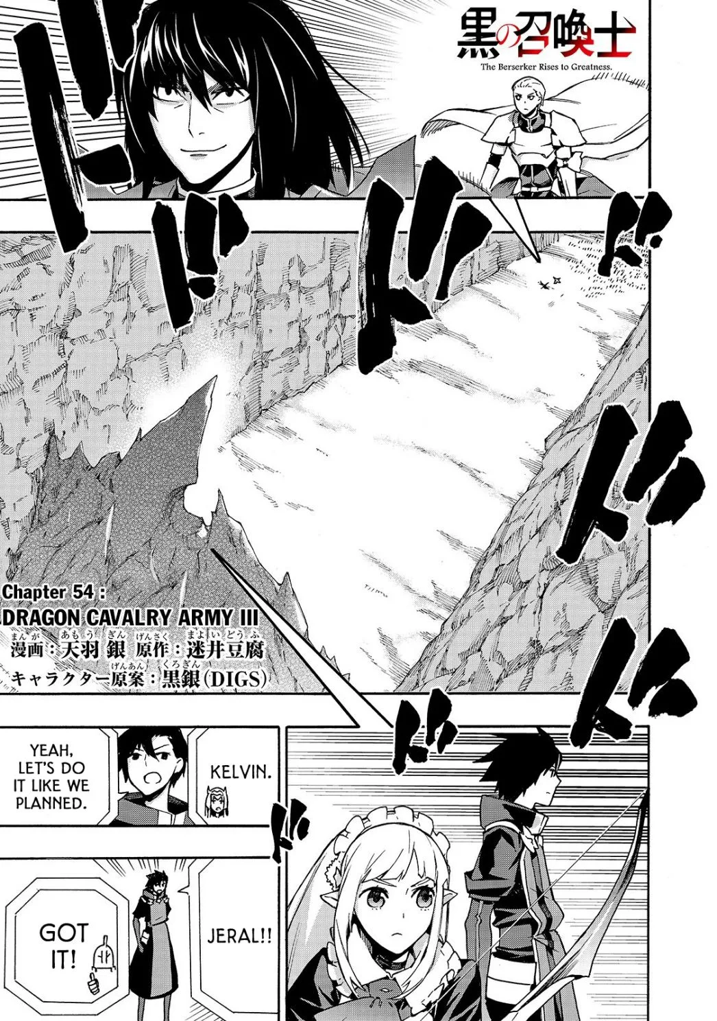 Black Summoner Chapter 54 page 2