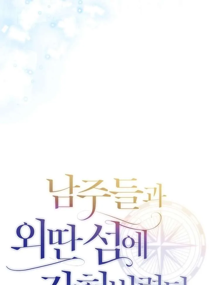 I’m Stuck on a Remote Island With the Male Leads Chapter 1 page 32