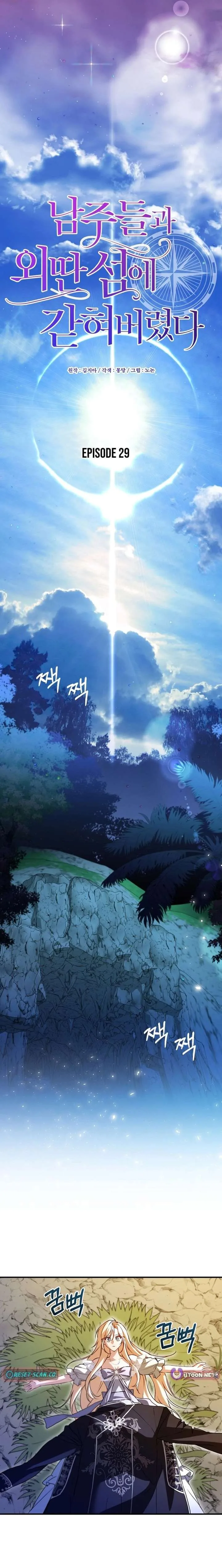 I’m Stuck on a Remote Island With the Male Leads Chapter 29 page 7