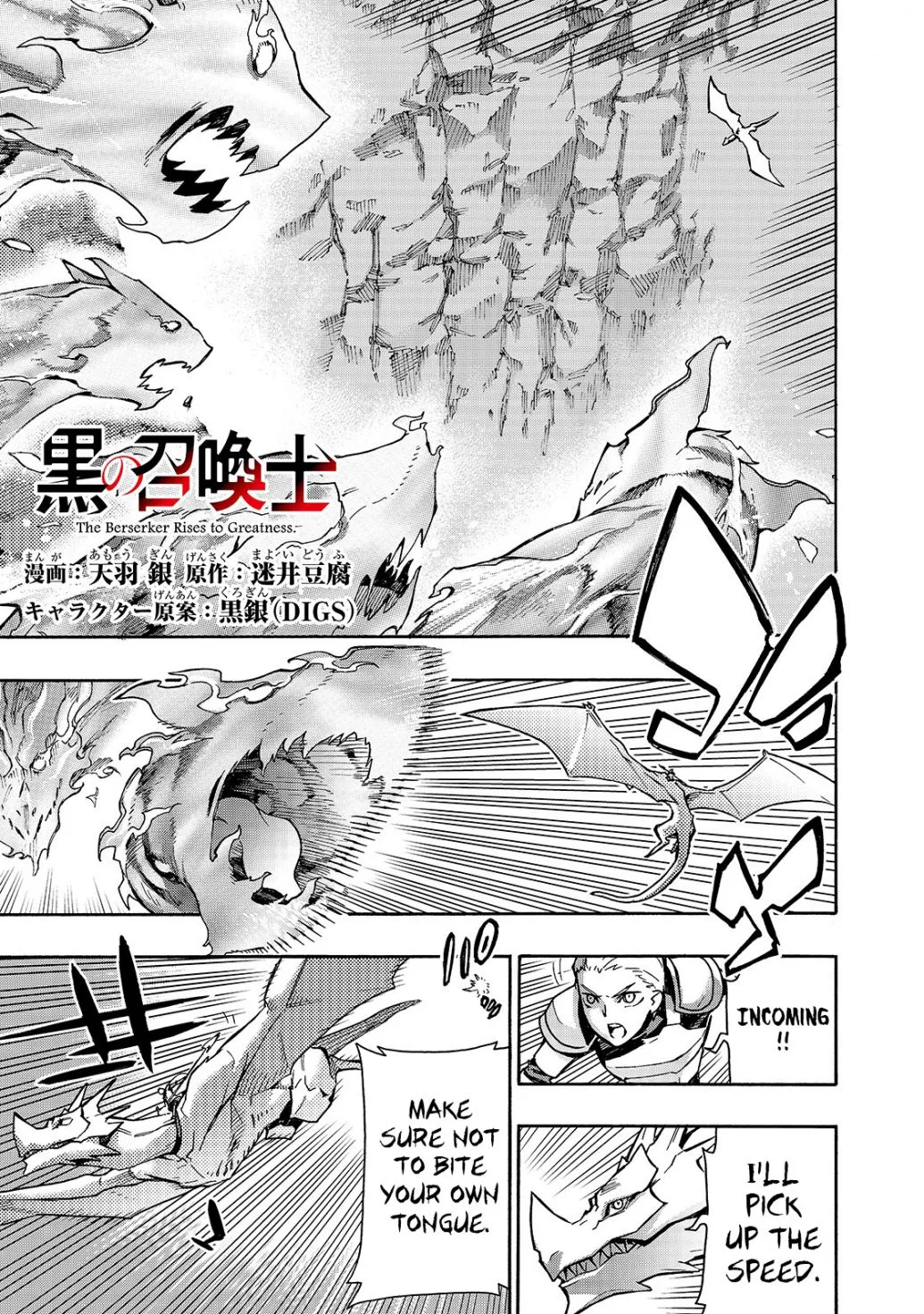 Black Summoner Chapter 58 page 2