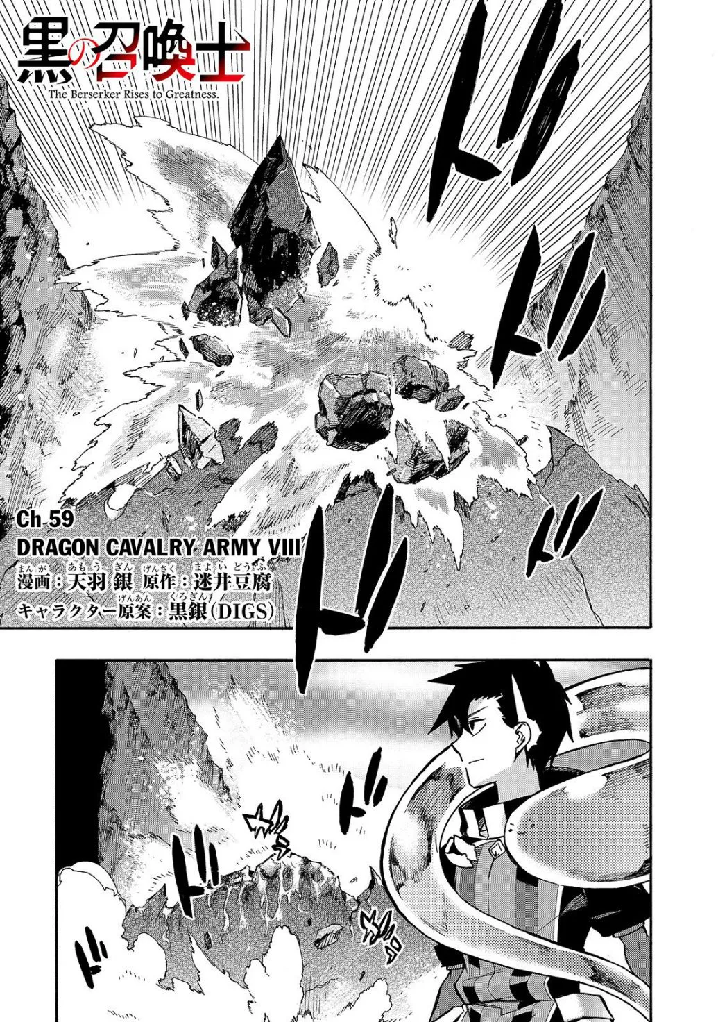 Black Summoner Chapter 59 page 2