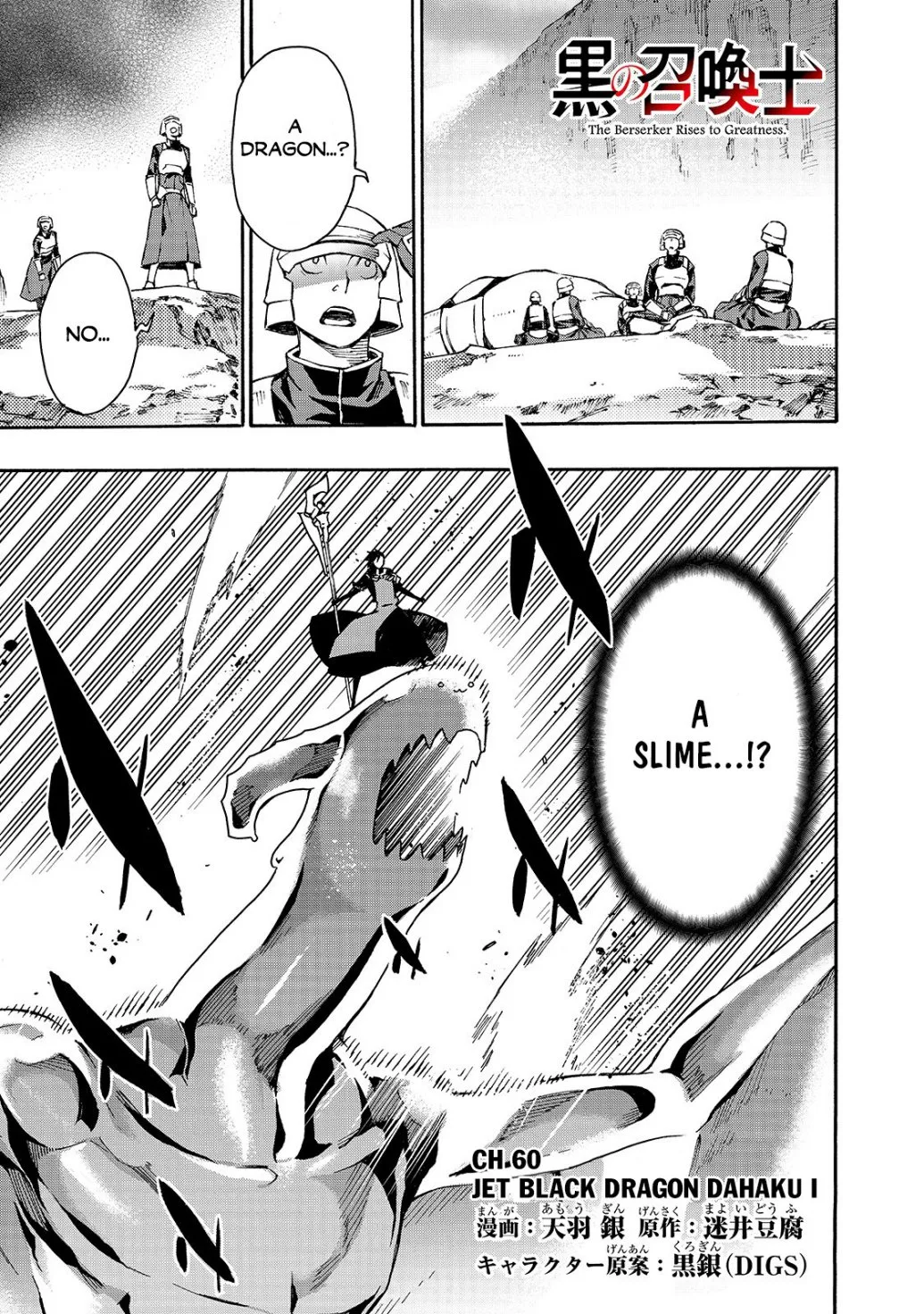 Black Summoner Chapter 60 page 2