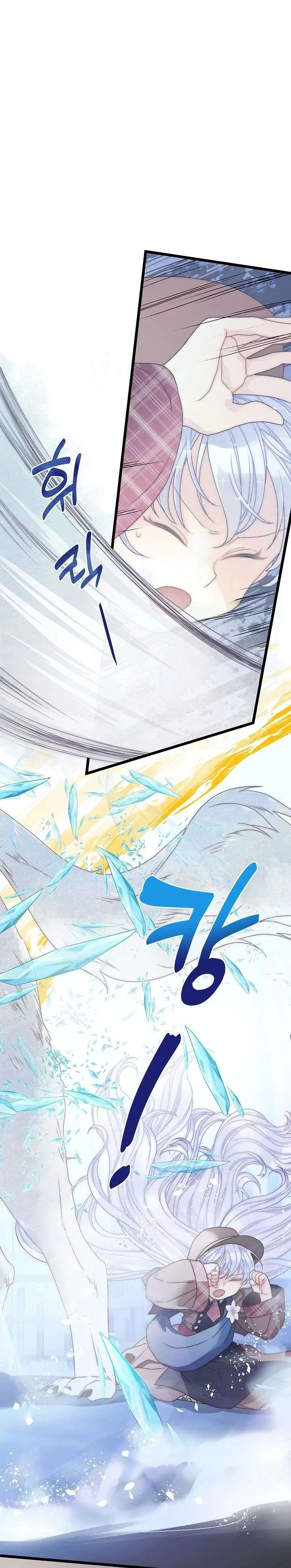 The Youngest Child of the Family Is Preventing the World From Ending Chapter 61 page 5