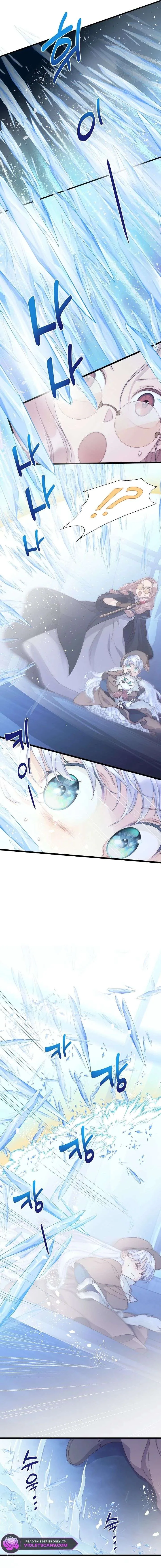 The Youngest Child of the Family Is Preventing the World From Ending Chapter 61 page 3