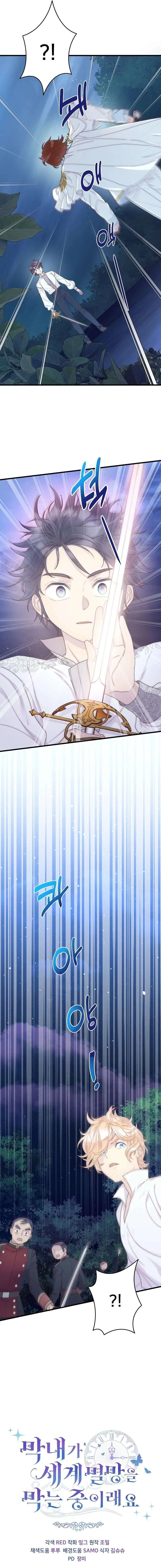 The Youngest Child of the Family Is Preventing the World From Ending Chapter 61 page 22
