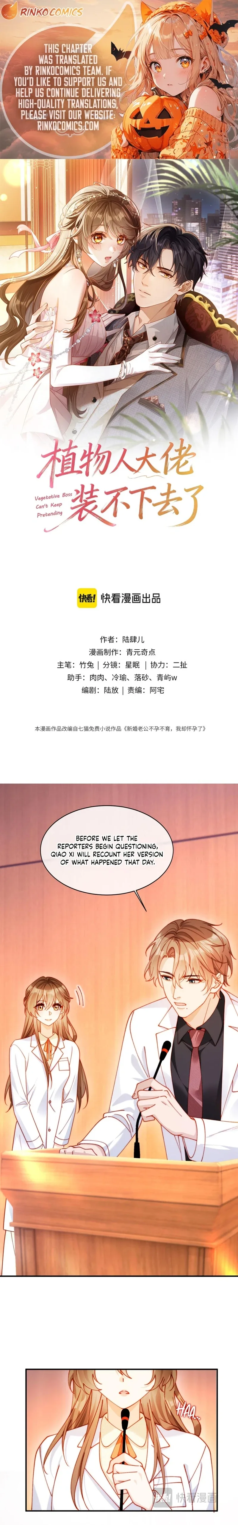 The Vegetative Bigshot Can’t Pretend Anymore Chapter 62 page 1