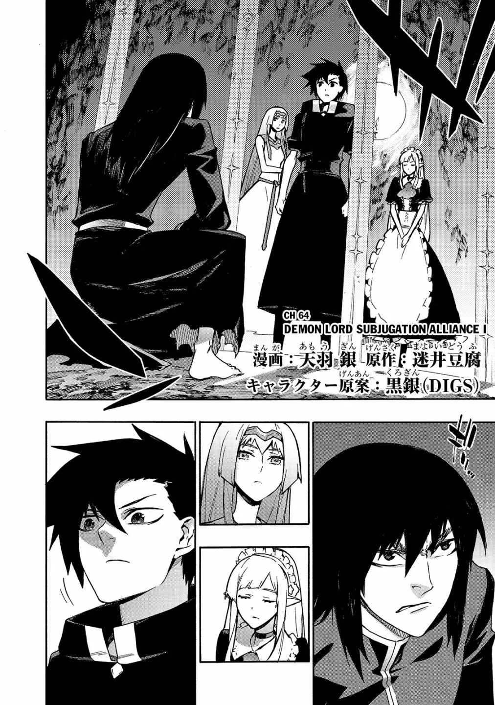 Black Summoner Chapter 64 page 3
