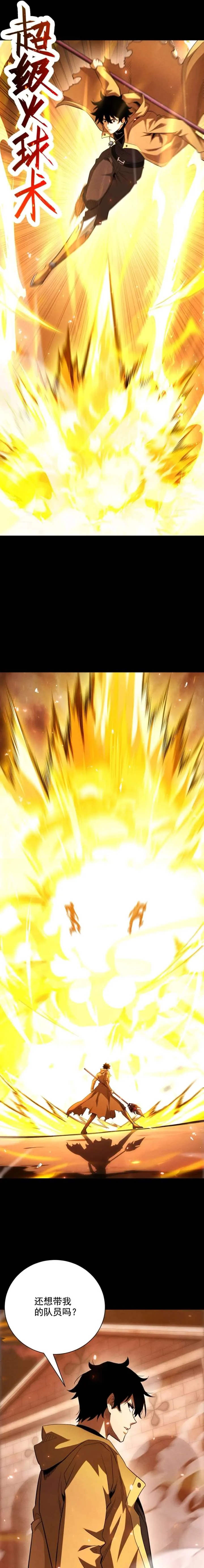 I Awoke as a God After Auto Battling For a Million Years Chapter 71 page 11