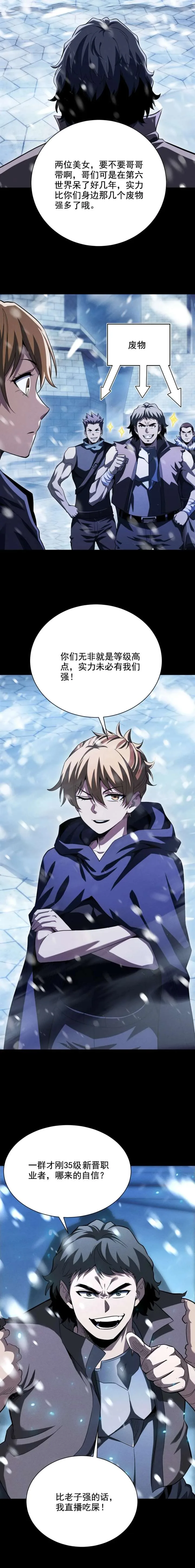 I Awoke as a God After Auto Battling For a Million Years Chapter 71 page 9