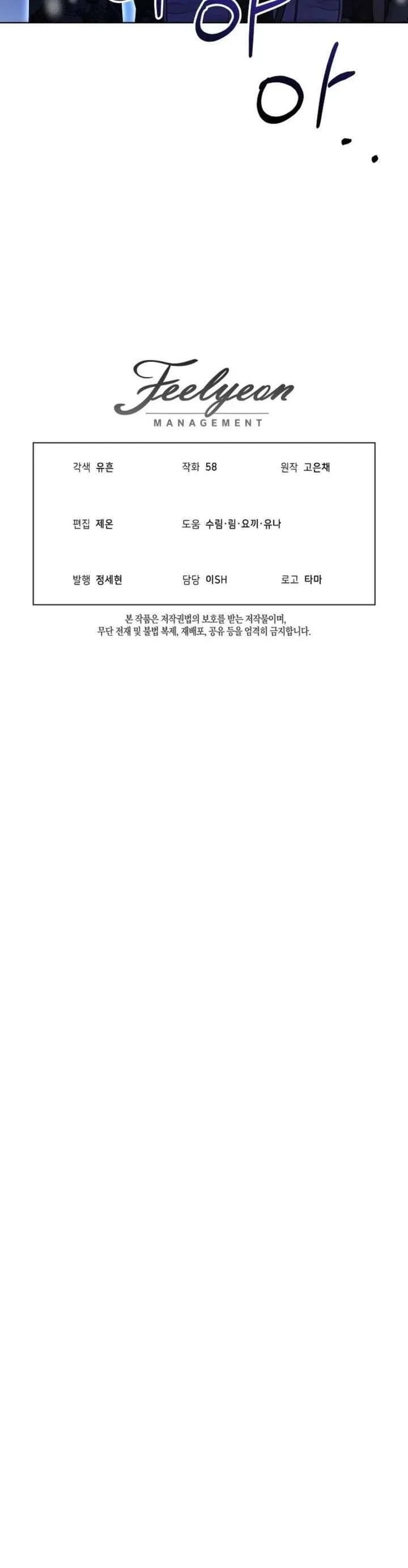 Celeb Lady Chapter 73 page 15