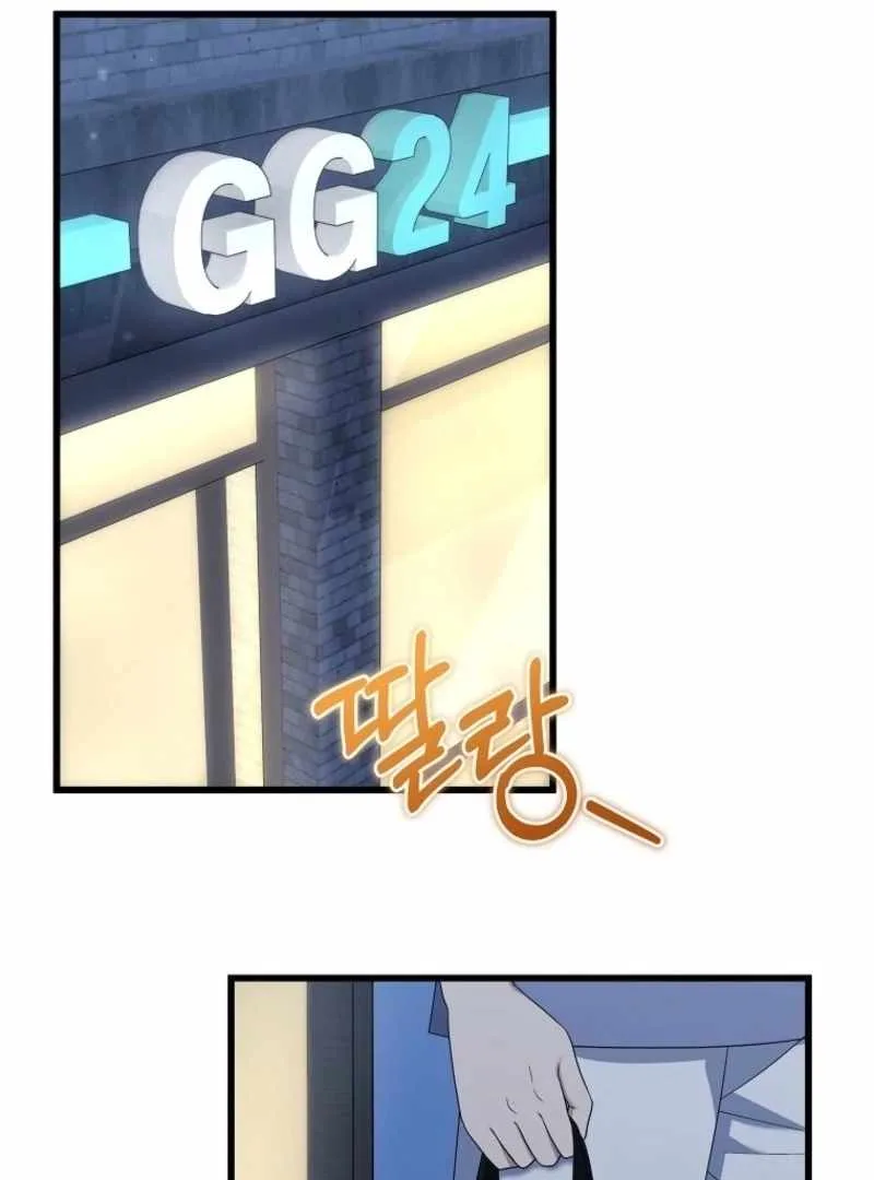 Welcome to Dungeon Hotel Chapter 76 page 91