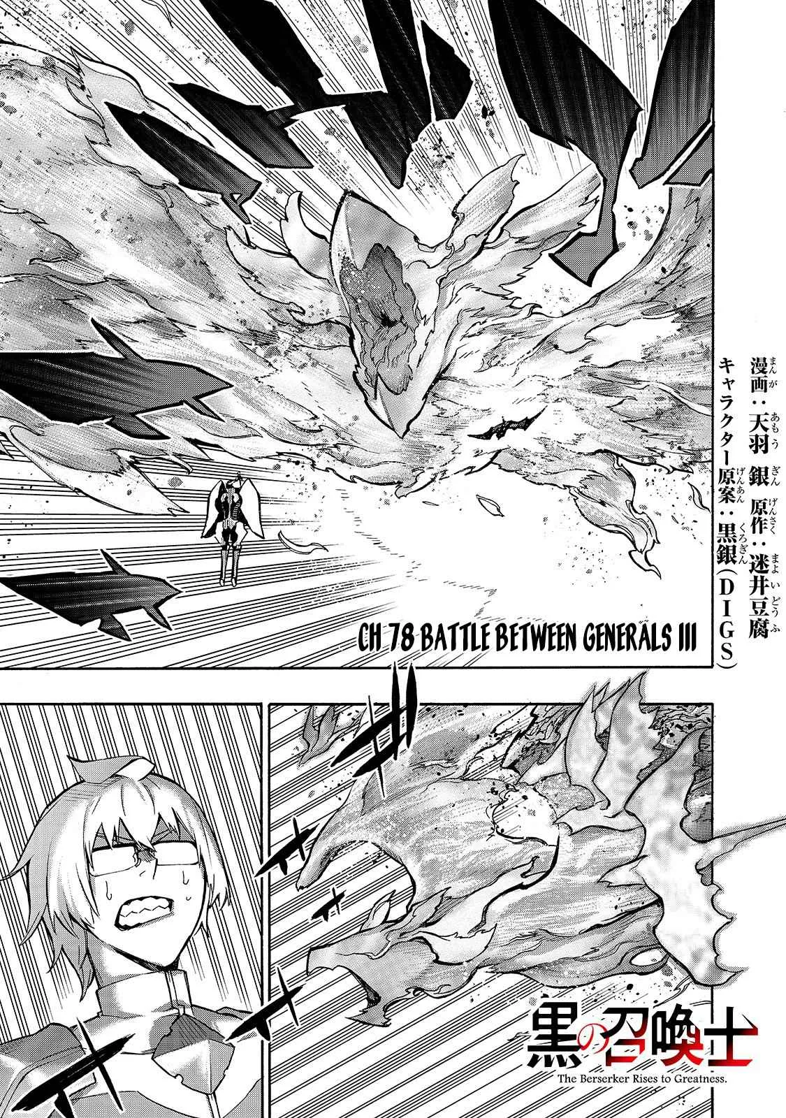 Black Summoner Chapter 78 page 2