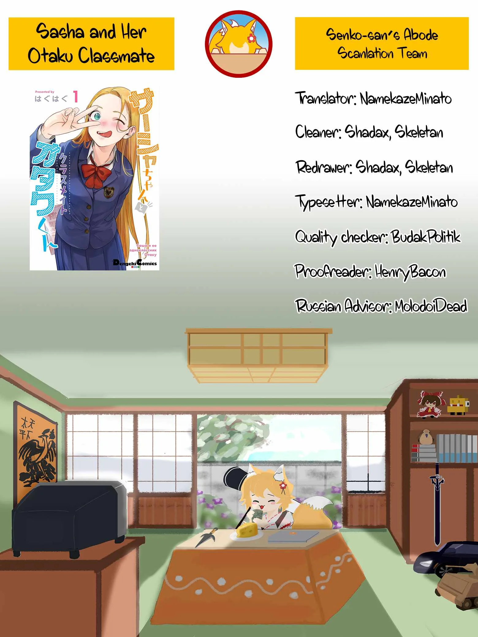 Sasha and Her Otaku Classmate Chapter 15 page 15