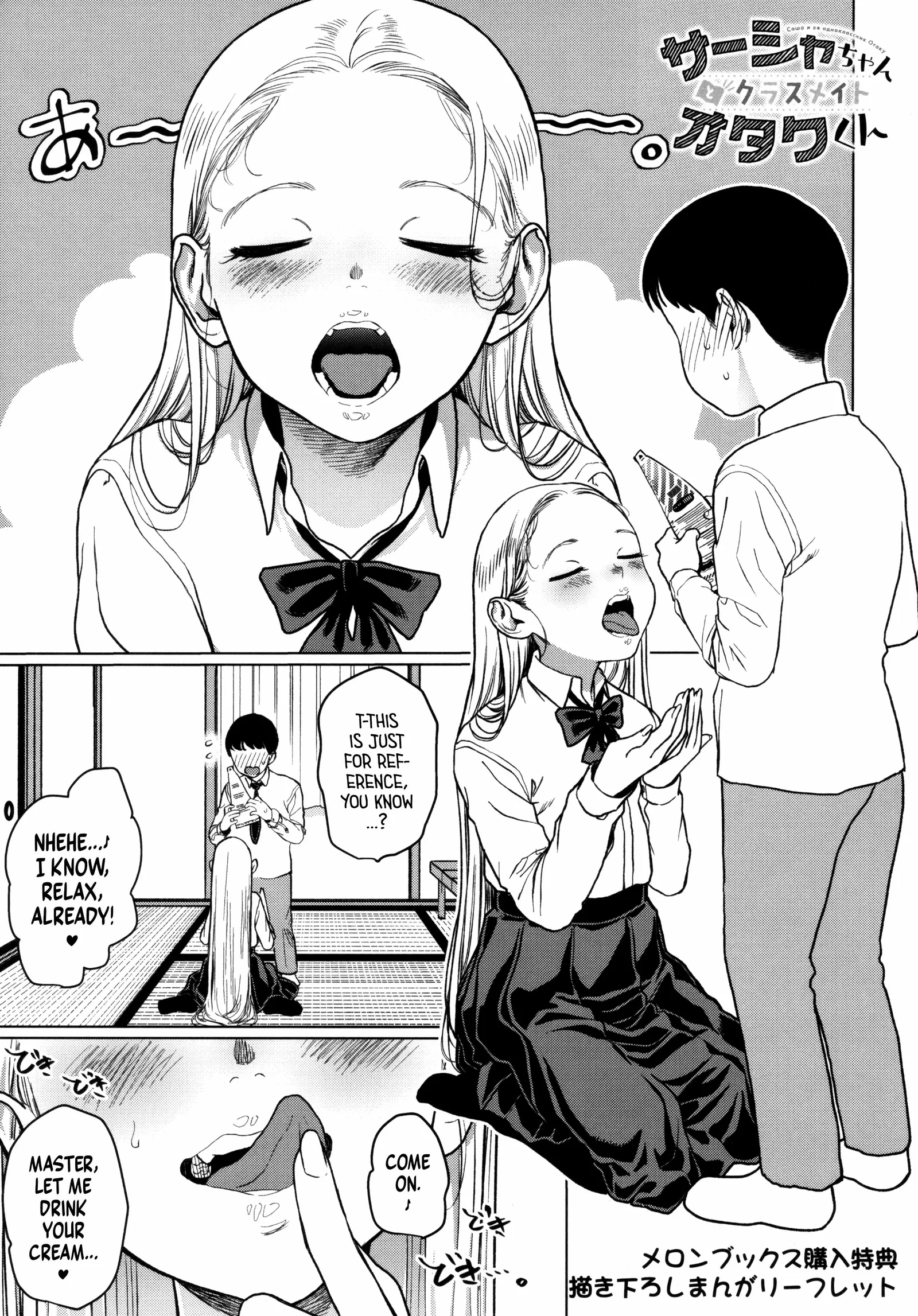 Sasha and Her Otaku Classmate Chapter 21.9 page 1