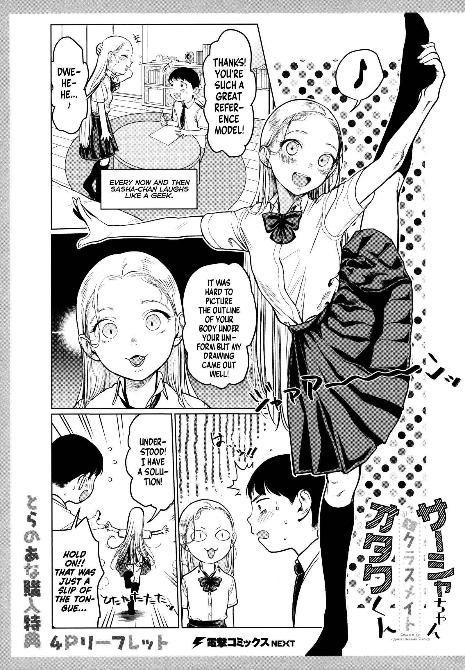 Sasha and Her Otaku Classmate Chapter 21.9 page 5