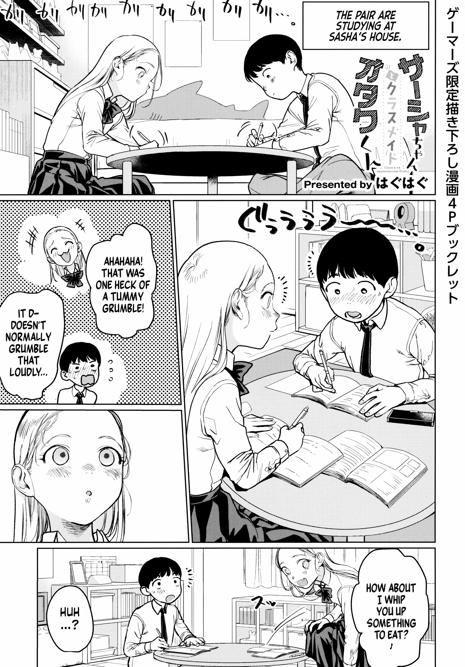 Sasha and Her Otaku Classmate Chapter 21.9 page 9
