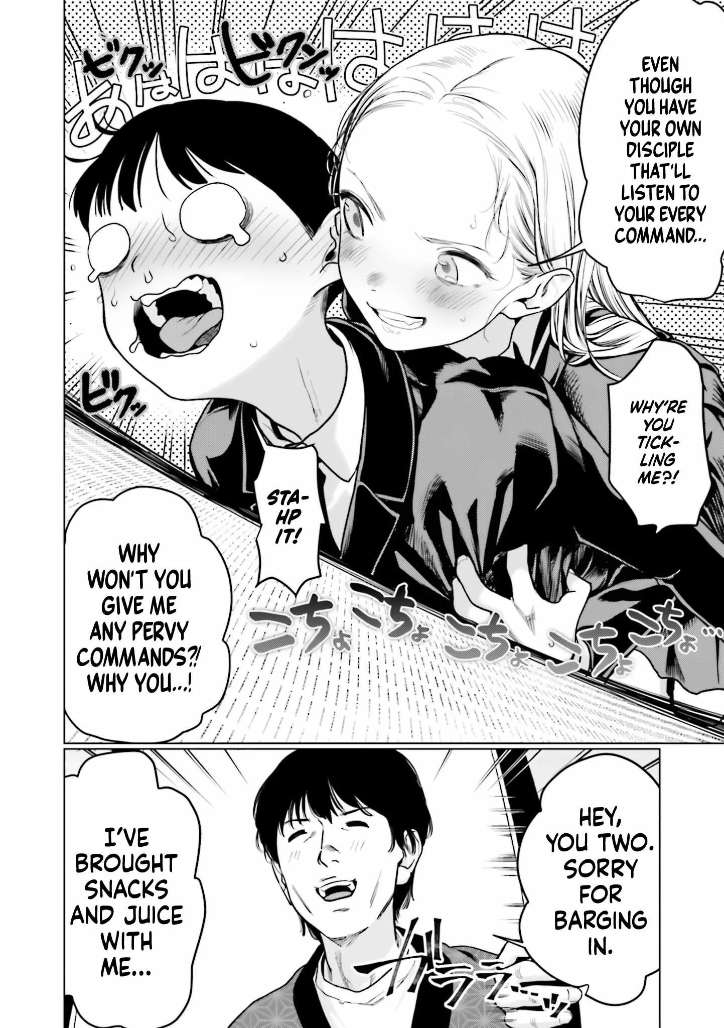 Sasha and Her Otaku Classmate Chapter 22.5 page 12